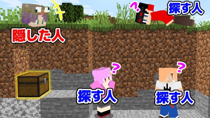 【マインクラフト😜】メンバーの隠したお宝を見つけろ！【マイクラ実況】