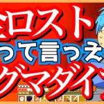 マイクラ 全ロストした。もう無理。データ消えた。やめようかな。泣いた。【ころん】すとぷり