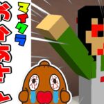 【あるある】 マイクラでお母さんあるある 激怒！ 爆笑！