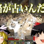 【マインクラフト】ゲリラと村と人形戦術記 その４８【ゆっくり実況】