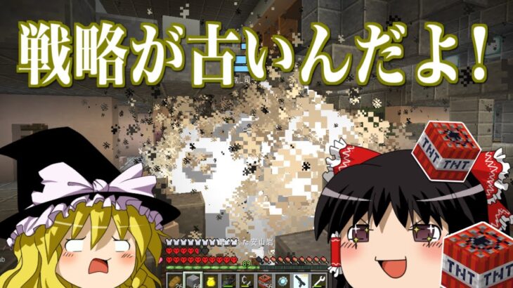 【マインクラフト】ゲリラと村と人形戦術記 その４８【ゆっくり実況】