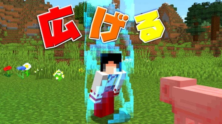 【マイクラ】レベルが上がると広がる世界で生きろ！！【ゆっくり実況】【データパック】