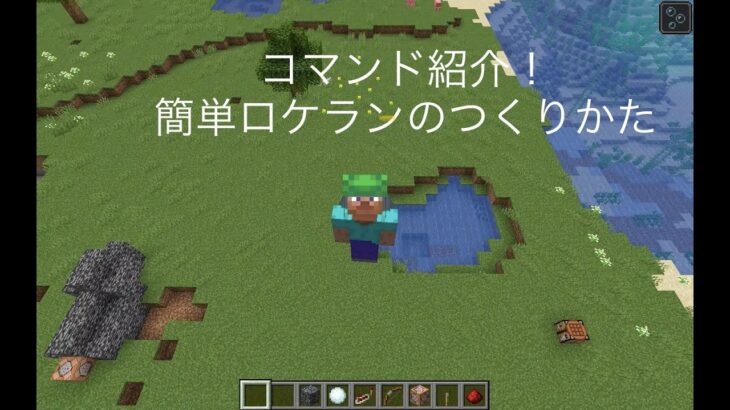 ロケットランチャーと爆弾のコマンドを紹介します Minecraft Summary マイクラ動画