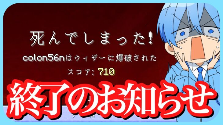 マイクラ 今度はガチでロストした。ヤバいメンバーに怒られる。。。【ころん】すとぷり