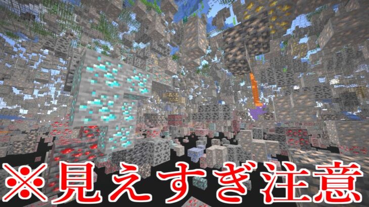 【ダイヤ丸見え】地面が透ける魔法でダイヤモンド乱獲だぜぇぇ！！【マイクラ】【アマル＆そらねこ】