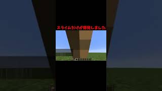 モブを爆発させる方法！？【マイクラ】【コマンド】