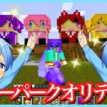 マイクラ ３ヶ月掛かったすとぷり銅像がついに完成した（感動）【ころん】すとぷり