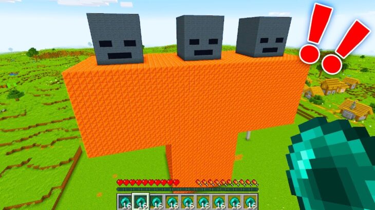 【マイクラ】世界一大きいウィザーを建築した結果　すまないクラフト【マインクラフト 】【まいくら】