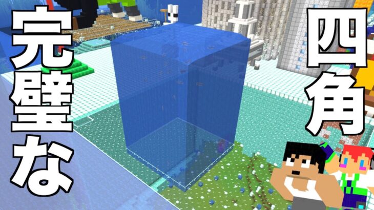 水の建築、それが水流アーティストです＃２０８【カズさんワールド】マイクラ