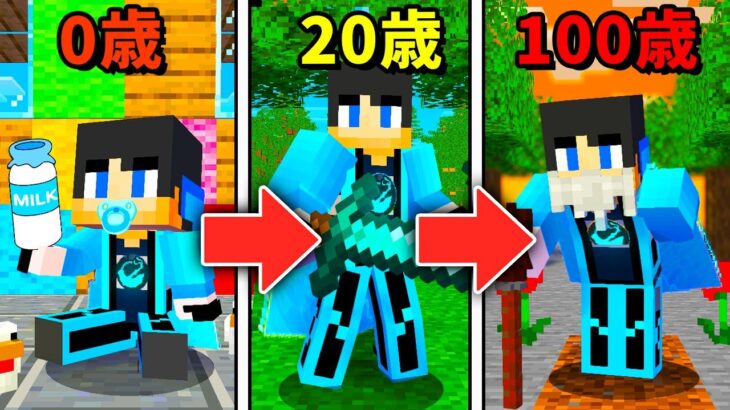 【マイクラ】生まれてから死ぬまでが早すぎる世界がヤバすぎた【マインクラフト 】【まいくら】