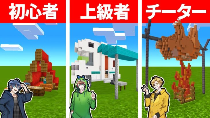 マインクラフトで最強のキャンプ場を作れるのは誰だ！？