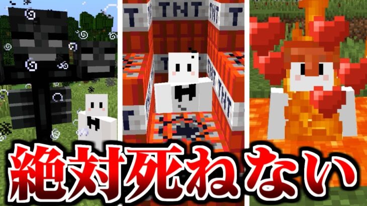 【マイクラ】絶対に死ねない世界で死んでみたい【マインクラフト】