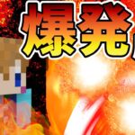 【スイッチ対応】超大爆発！山を削る威力の爆発魔法の作り方【マイクラコマンド】