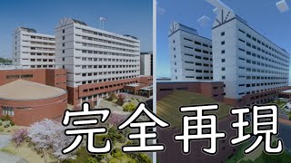 【マインクラフト】九州産業大学 作ってみた