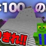 【マイクラ】巨大な坂を攻略して頂上を目指せ！スロープアドベンチャー【帰宅部/マインクラフト】