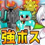 【マイクラ】最強ボス軍団を倒して捕らわれた姫を救い出せ！【ドズル社】