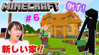 マイクラの家が完成！地下深くの廃校で材料集め！下手すぎ💦【マイクラ実況】