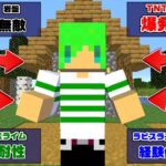 【マインクラフト】ゴーレムに変身して能力を奪える世界でサバイバル