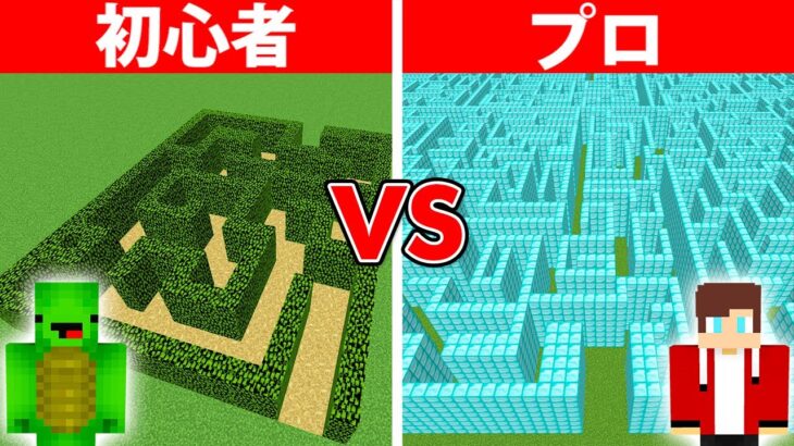 巨大迷路作り対決【初心者 vs プロチーター まいくら・マインクラフト】