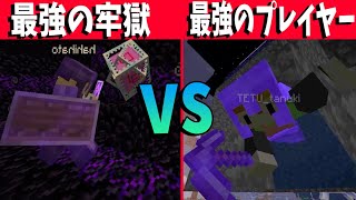 最強のエンジニアの牢獄 vs 最強の脱獄者 PvPプレイヤー　-50人クラフト＃53【KUN】