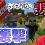 【衝撃】東海オンエアて〇やのサバイバルを荒らした結果www #69 【マイクラ】