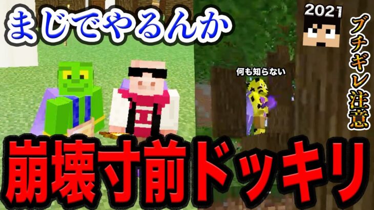 【マイクラ】ドッキリ！原木採取中、何個「原木奪えるか」選手権www【カズクラ2021_帰宅部134】