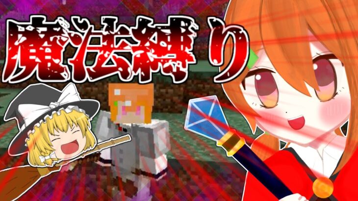 【マインクラフト】魔法を極めるマギアクラフト#1【ゆっくり実況】
