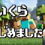 【マイクラ】トロフィーコンプへの道　#1【参加型】