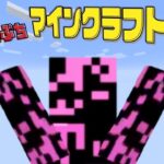 【協力実況】1ブロック崖っぷちマインクラフト生活 #5【Minecraft】