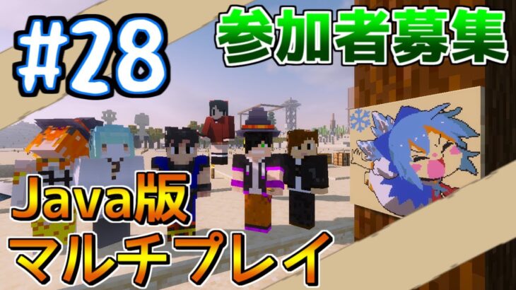 🔴【マインクラフト】1.17.1マルチ都市化計画！【ガチ会議～砂漠整地】#28