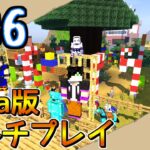 🔴【マインクラフト】1.17.1マルチ都市化計画！【参加者募集】#36