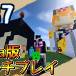 🔴【マインクラフト】1.17.1マルチ都市化計画！【参加者募集】#37