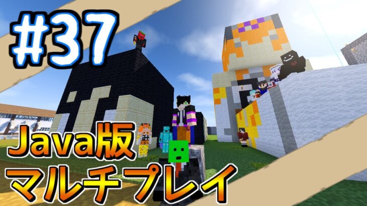 🔴【マインクラフト】1.17.1マルチ都市化計画！【参加者募集】#37