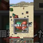 銅が増える方法あるらしい増？【マイクラ1.18】 #Shorts