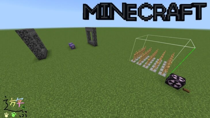 コマンドで遊ぶマイクラ基礎編10(中級)