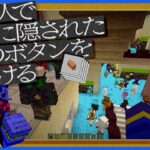 1000人で脱出ゲームしたらすぐに攻略できるのか？【千人マイクラ/マインクラフト】