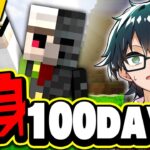 【マイクラ】変身100days!! day1～