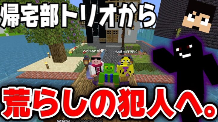 カズさんワールド荒らし犯人へ告ぐ。マジギレしました。【マイクラ_カズクラ147帰宅部】