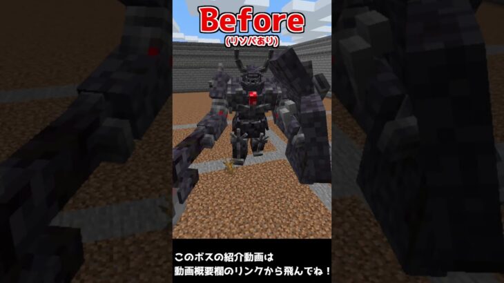 【マイクラ】コマンドボスのリソパを剝がしてみた結果 その1【Minecraft】#Shorts