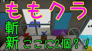 【ももクラ】父娘でマイクラ ちっちゃい家を飾ろう 2階内装編 まさかの隠し通路？！【マインクラフト】【子供の建築】