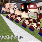 【マイクラ】#テネシー最高マイクラサッカー大会　初戦のみ配信！！2回戦進めたら本配信へ