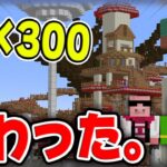 【カズクラ2021】島がTNTで埋め尽くされました【マイクラ_152帰宅部】