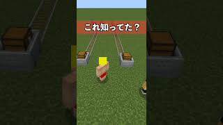 【マイクラ】この2つのトロッコの違い知ってた？#shorts