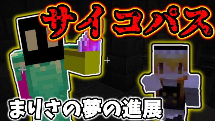 30【マイクラ脱獄5】進化したサイコパス看守とまりさの夢の進展 れいむとまりさの刑務所脱獄5 30日目part30 【第二章】【ゆっくり実況