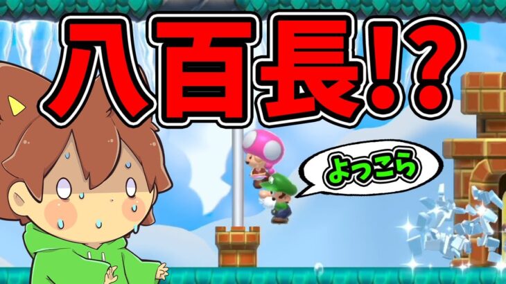 【スーパーマリオメーカー２#339】いやこれ八百長ちゃうからな！？【Super Mario Maker 2】ゆっくり実況プレイ