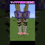 【マイクラ検証】あなたのマイクラを壊す方法3選！【ゆっくり実況】【マインクラフト】#Shorts