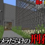 【マイクラ脱獄】霊夢と魔理沙の刑務所からの脱獄4 – 1日目【ゆっくり実況】