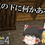 【マイクラ脱獄】霊夢と魔理沙の刑務所からの脱獄4 – 2日目【ゆっくり実況】