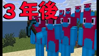 ３年後、50人クラフトはこうなります 　-マインクラフト【KUN】