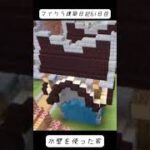 [マインクラフト] 建築日記61日目#マイクラ #マイクラ建築 #minecraft